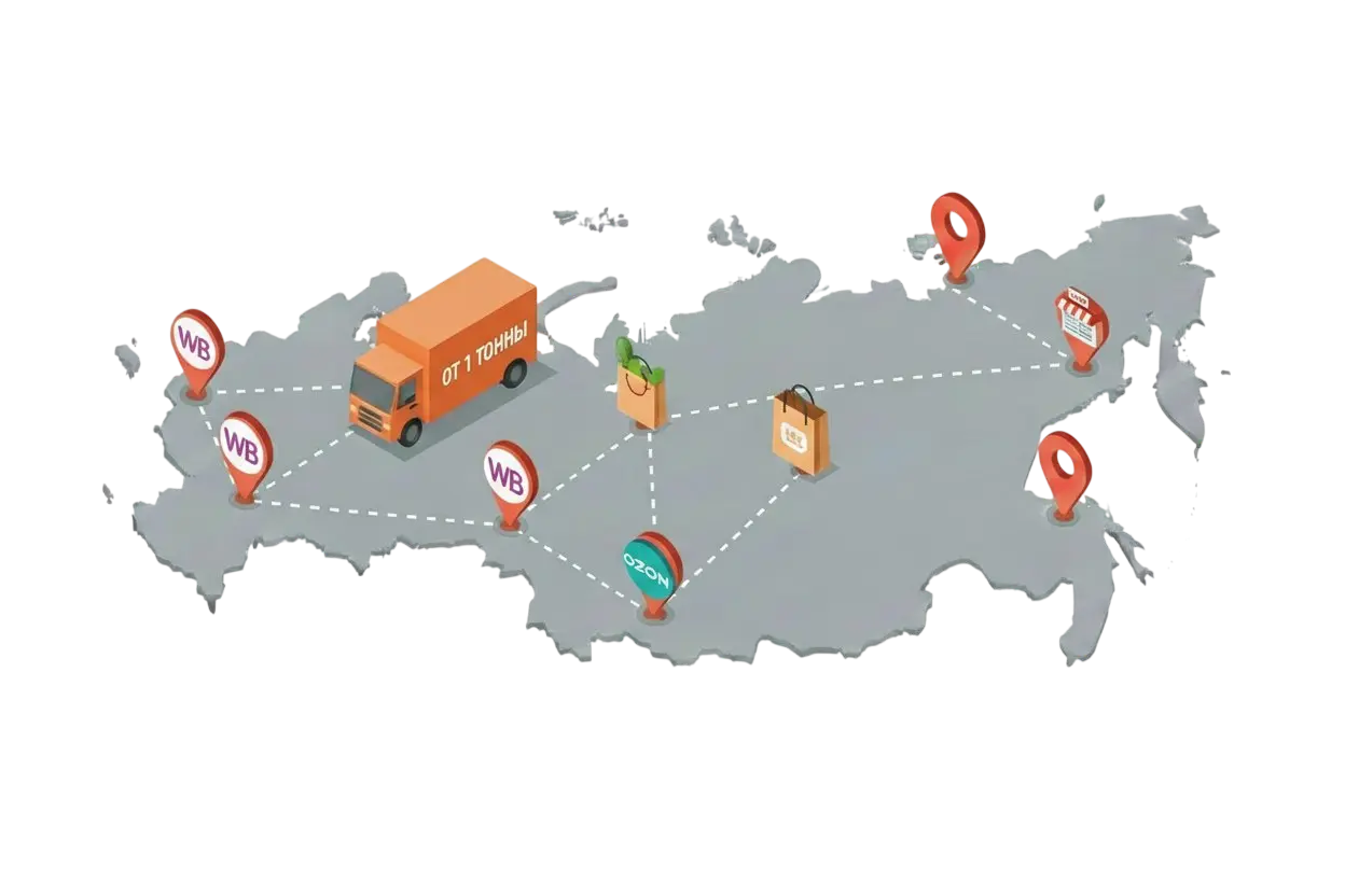 Доставка груза на маркетплейсы от 1 тонны из Новосибирска